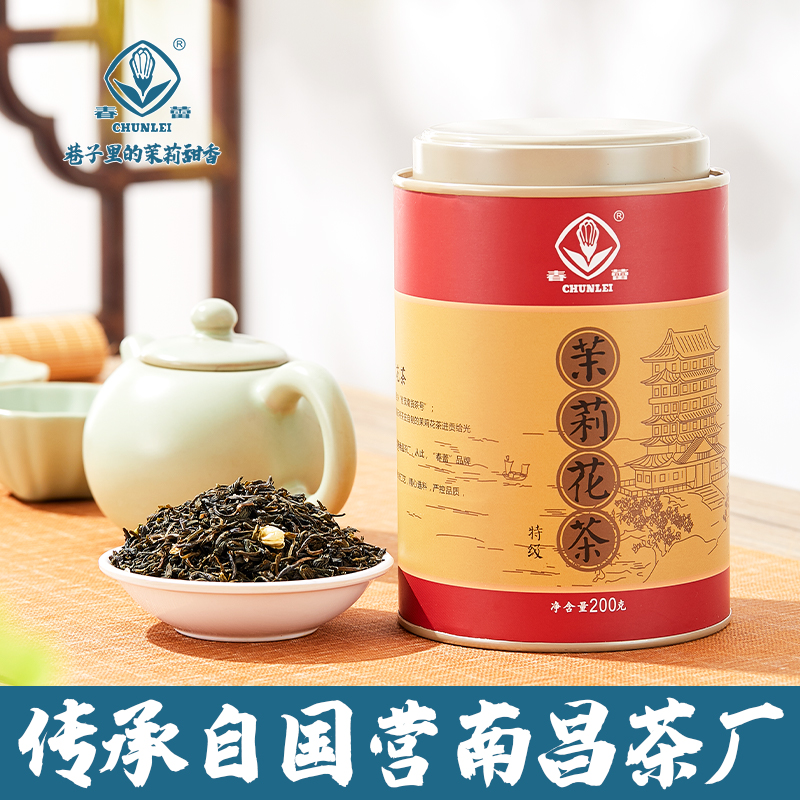 江西老字号，春蕾 浓香特级茉莉花茶罐装 200g*2罐 赠礼袋