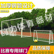 Soccer ball door frame net 3 people 4 people portable children small indoor home training match Easy spin sale
