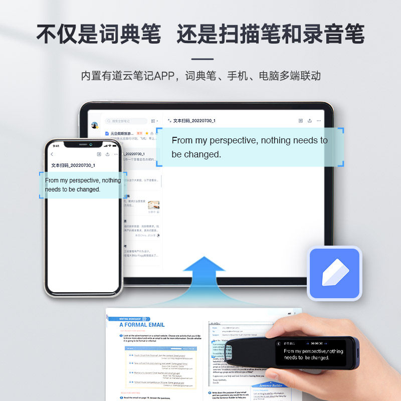 【新品上市】网易有道词典笔x5点读笔 有道孔墨电子辞典