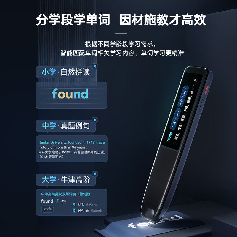 【新品上市】网易有道词典笔x5点读笔 有道孔墨电子辞典