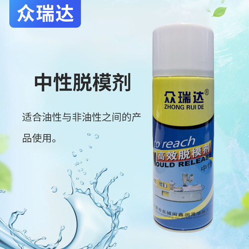 高效脱模剂油中干性模具清洗剂洗模具水顶针油白色绿色模具防锈油 - 图0