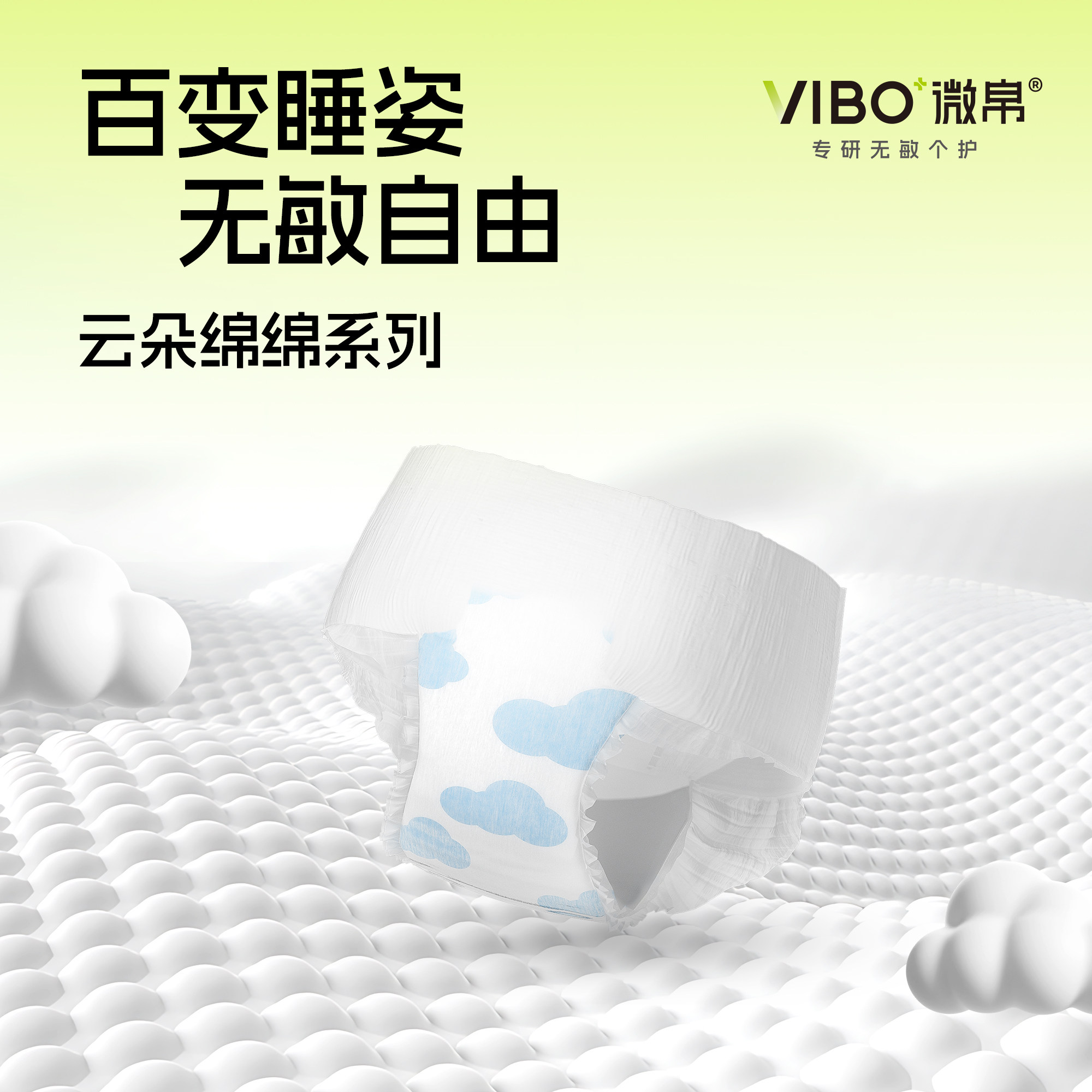 VIBO微帛安睡裤12片经期裤安心裤裤型卫生巾产妇防漏日夜用安全裤