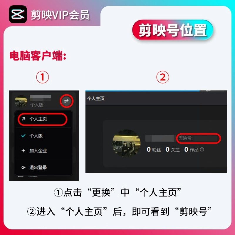 剪映vip会员一天月日卡3个月年季卡vip专业版平板手机版视频剪辑,淘宝优惠券,粉丝福利购,淘宝优惠卷