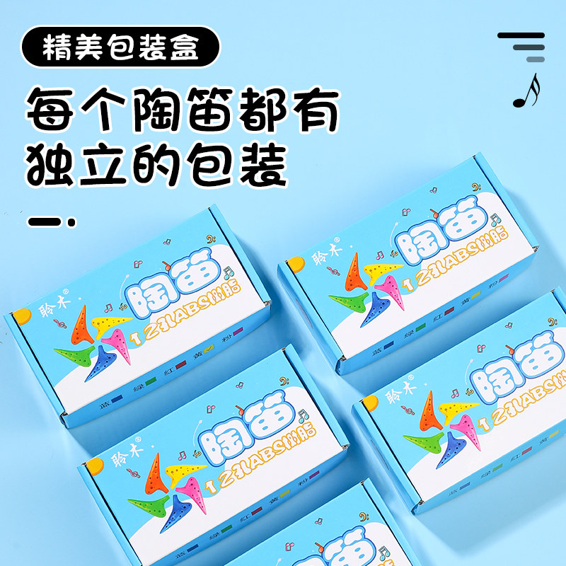 聆木塑胶树脂高音sc中音ac调陶笛 奇美陶悦陶笛