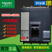 Schneider NS800N 1000N 1250N NS33466 NS33466 NS33472NS33478NS33482 NS33472NS33478NS33482 NS33472NS33478NS33482