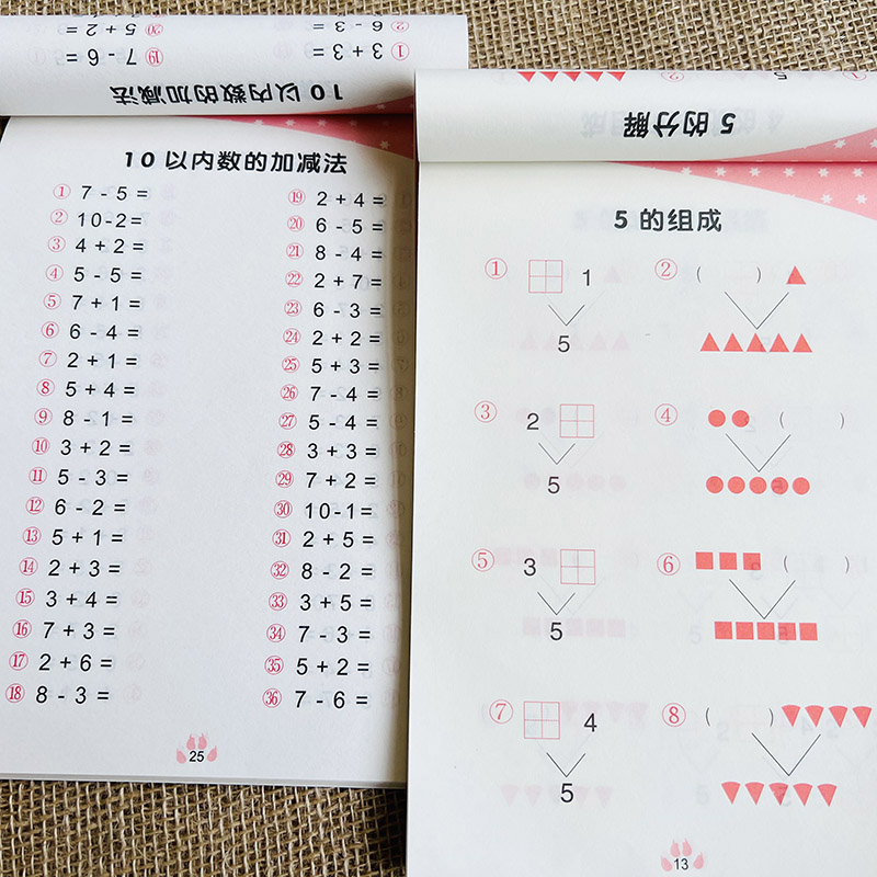 10本幼升小学一年级口算题卡20以内加减法算数本10以内分解组成凑十法借十法时间人民币大班数学教材幼儿园小学1年级数学解决问题-图3