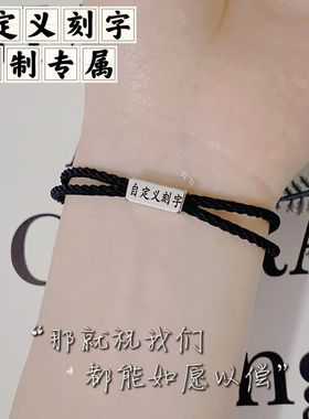 定制情侣手链刻字小皮筋送男友小皮套初高中礼物告白手环两用头绳