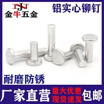 Flat head aluminium rivet GB109 flat round head solid hand striking knockout type rivet M3M4M5M6M8 solid rivet aluminium