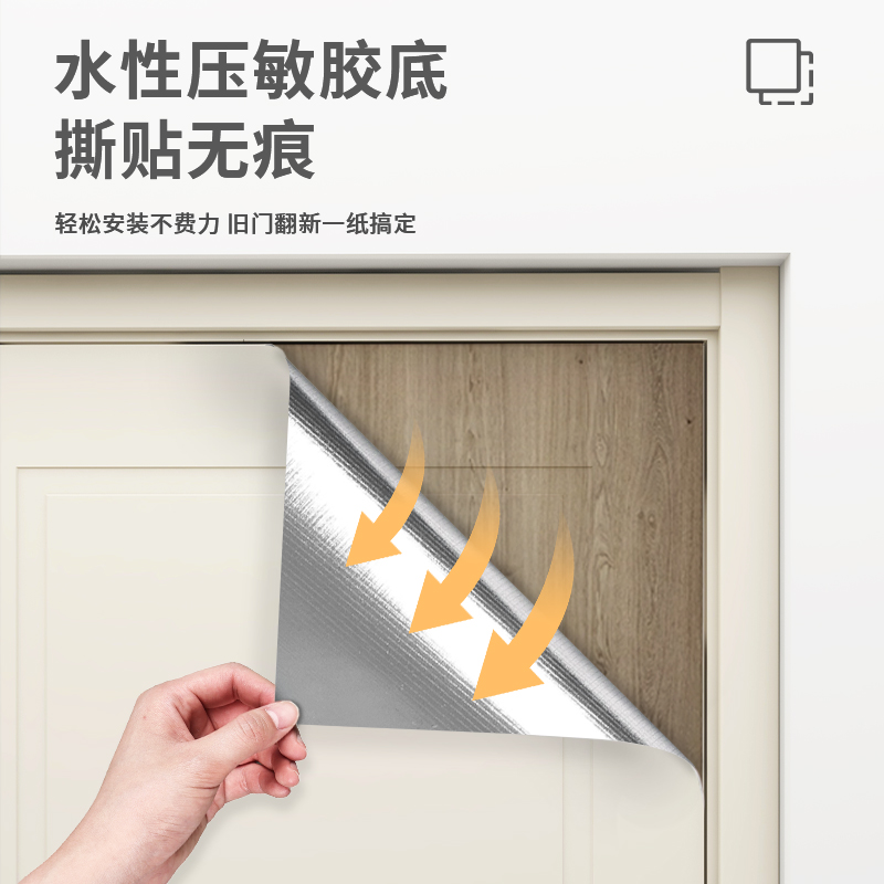 肤感门贴纸木门翻新自粘门贴壁纸卧室房门旧门改造遮丑改色贴膜 - 图3