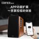 漫步者R1700BT+升级款电脑音响台式家用2.0桌面客厅木音箱低音炮