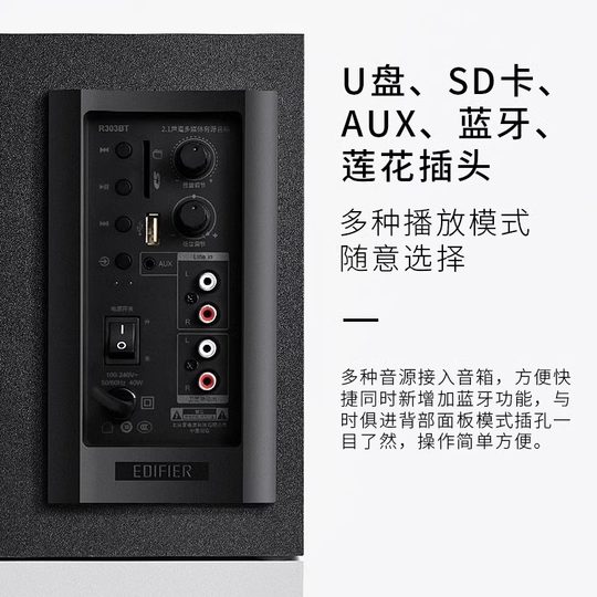 漫步者R303BT无线蓝牙音响桌面台式电脑音箱家用低音炮FM插卡U盘