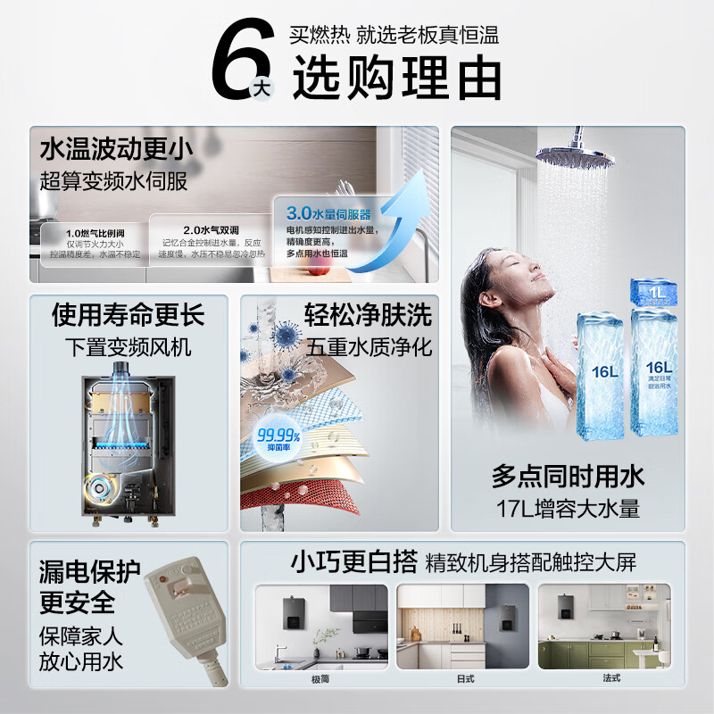 Robam/老板 JSQ31-HD350A-16小云朵HT322A-16恒温安全16L水伺服 - 图0