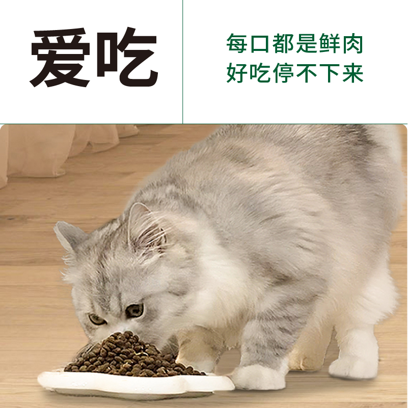 胖小虎亲妈粮猫粮无谷鲜肉布偶全价全期幼猫成猫专用奶糕发腮通用