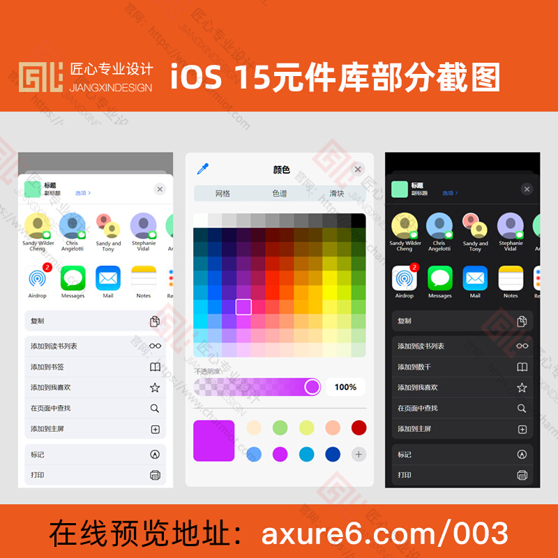 2022新iOS14元件库Axure移动端高保真UI交互元器件原型图rplib-图1