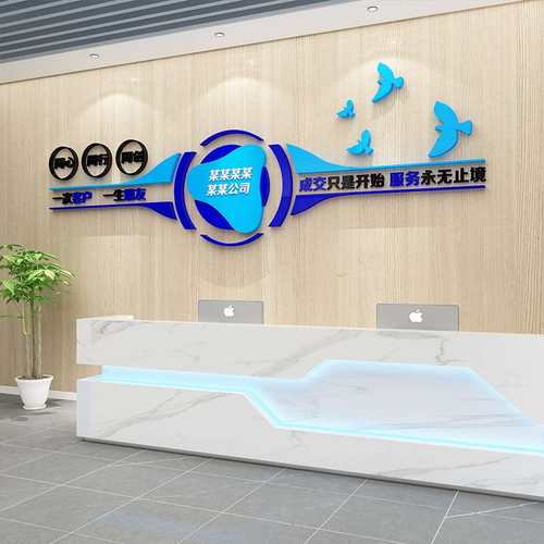 公司前台背景墙壁纸logo设计企业文化办公室装饰会议墙面励志标语-图2