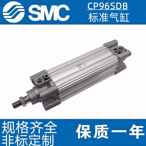 SMC标准气缸CP96SDB32/40/50/63/80/100-30/50/75/100/125/150C - 图1