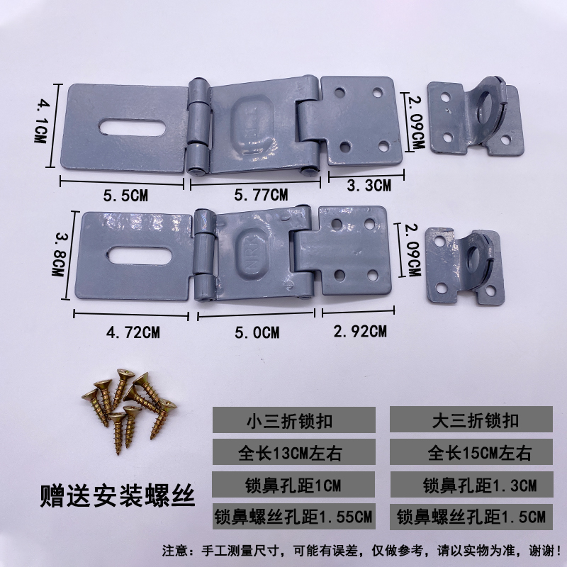 铁烤漆门搭扣 老式木门挂锁扣 箱包扣 烤漆防盗扣直角90度 销扣 - 图2