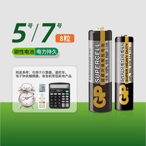 Superbar (GP) 7 Number of batteries 8 Grain Fits 5 Number of Carbon V Number 7 Dry battery Black Super Applicable to home Keyboard alarm clock Remote flashlight Radio Children Toys