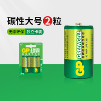 Superbar (GP) No. 1 Large number battery 2 grain carbon dry cell suitable for gas stove flashlights water heater flashlights