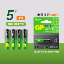 GP Superbar 5 Number 8 7 high-performance alkaline battery 1 5V No mercury Environmental protection No. 7 Dry battery Air conditioning TV Remote control Smart home door lock hanging bell Childrens toy electronic scale