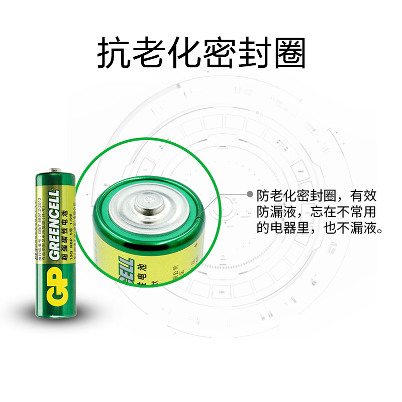 【阿里官方自营】GP超霸5号7号电池五号七号碳性干电池玩具空调遥控器电池12粒装 - 图1