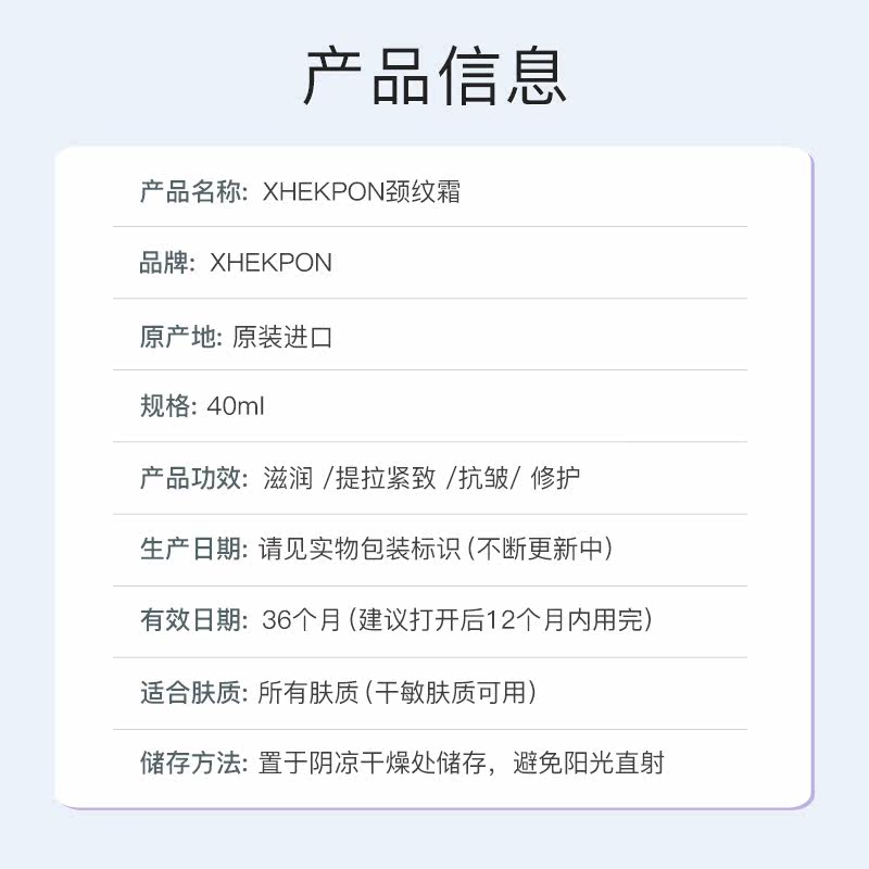 西班牙xhekpon去提拉紧致颈纹颈霜 CHARMEANGEL海外颈霜