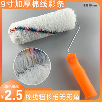 Roller brush thickened 9-inch cotton thread coarse long hair no dead angle chemical fiber waterproof paint Paint Tool Roller Brush