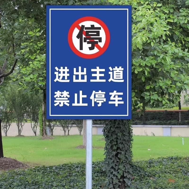 青海交通标志牌道路停车场前方学校路口厂区路段注意行人指示牌 - 图1