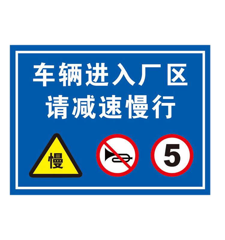 青海交通标志牌道路停车场前方学校路口厂区路段注意行人指示牌 - 图3