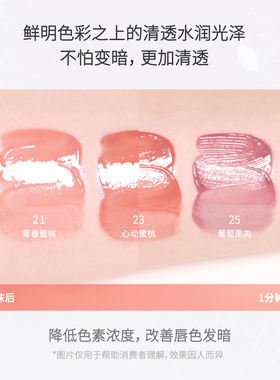 菲丽菲拉冰糖唇釉2.0晶亮唇彩