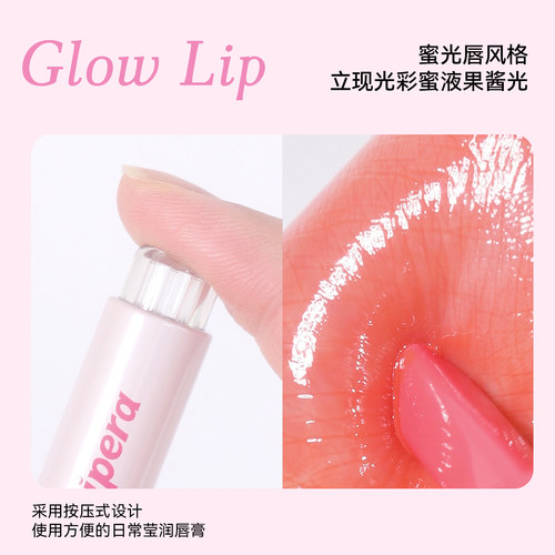 PERIPERA/菲丽菲拉爱心唇膏笔水光镜面温和显色不沾杯【临期】 - 图2