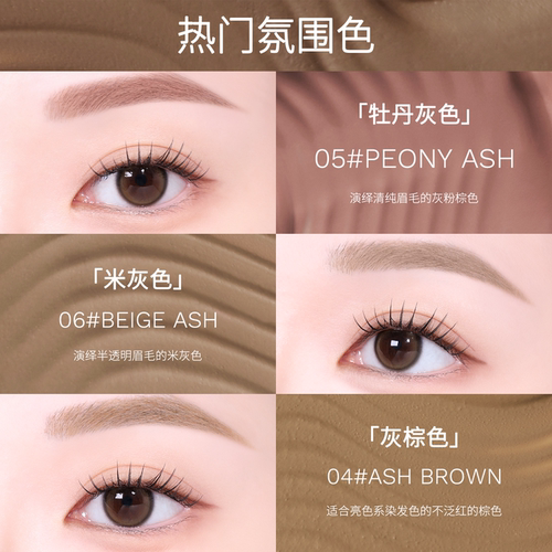 PERIPERA菲丽菲拉染眉膏极细自然毛流感06持妆显色05防水不晕染 - 图0