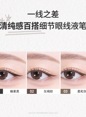 菲丽菲拉极细眼线液笔防油防水女