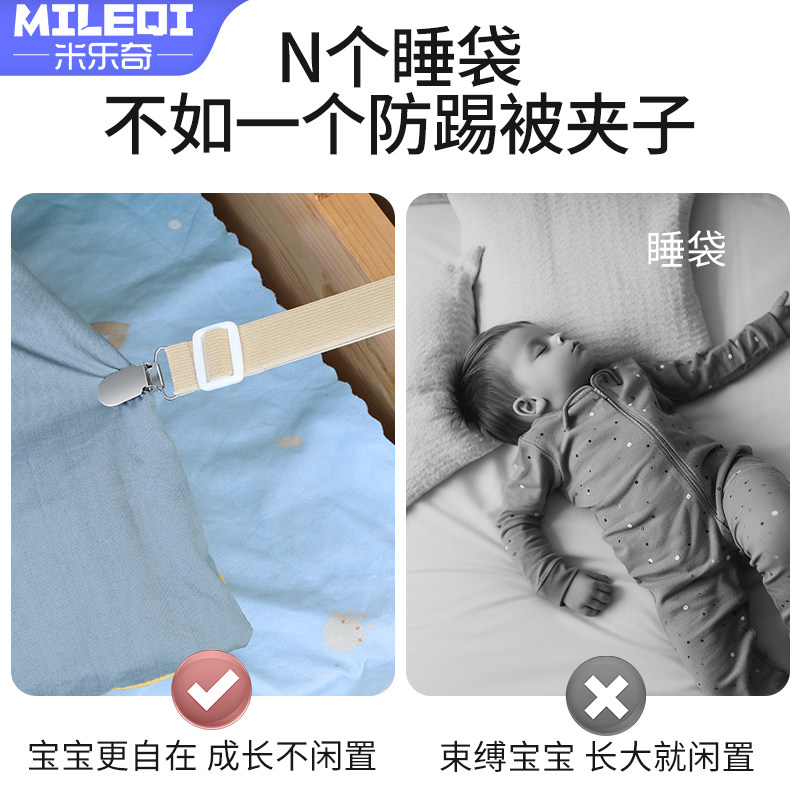 儿童防踢被子固定器小孩婴儿宝宝睡觉护肚子防蹬踹被夹子弹力睡带,淘宝优惠券,粉丝福利购,淘宝优惠卷