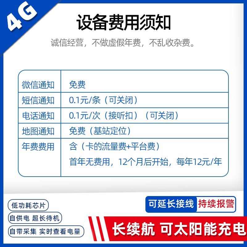 4G断线电话通知报警器仓库工地门窗畜牧围栏空调电动车防盗防偷 - 图2