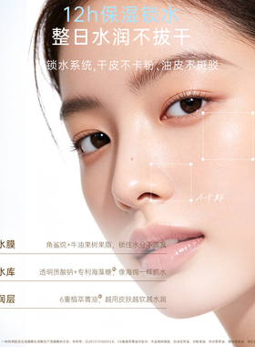 Foreverkey乳酪妆前贴贴霜保湿隔离面霜水润打底官方旗舰店正品