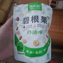 Playful bridesmaids thin shell Began fruit 500g cream flavor longevity fruit dried fruit nut snacks