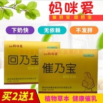 (Buy 2 to send 1) Golden Mommy Love Reminder of Dairy Milk Through Milk Increase of milk Substitute Tea Reminder Milk Tea Increase Milk