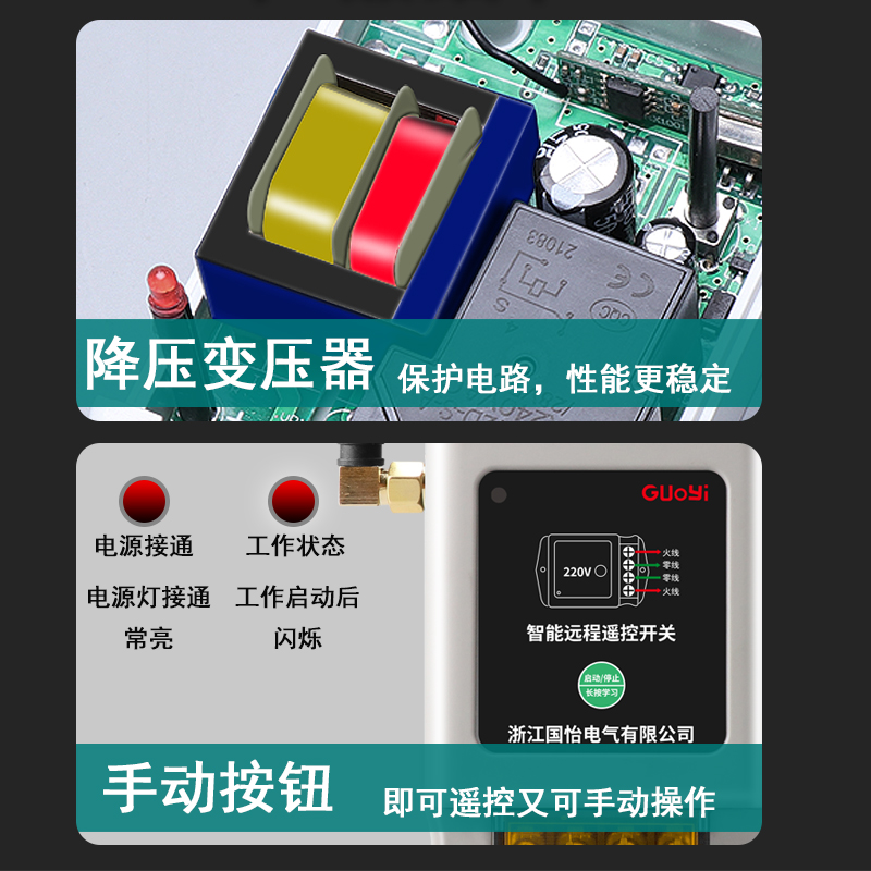 220V单相2千瓦水泵电机远程遥控开关打药机控制器无线智能遥控器-图3