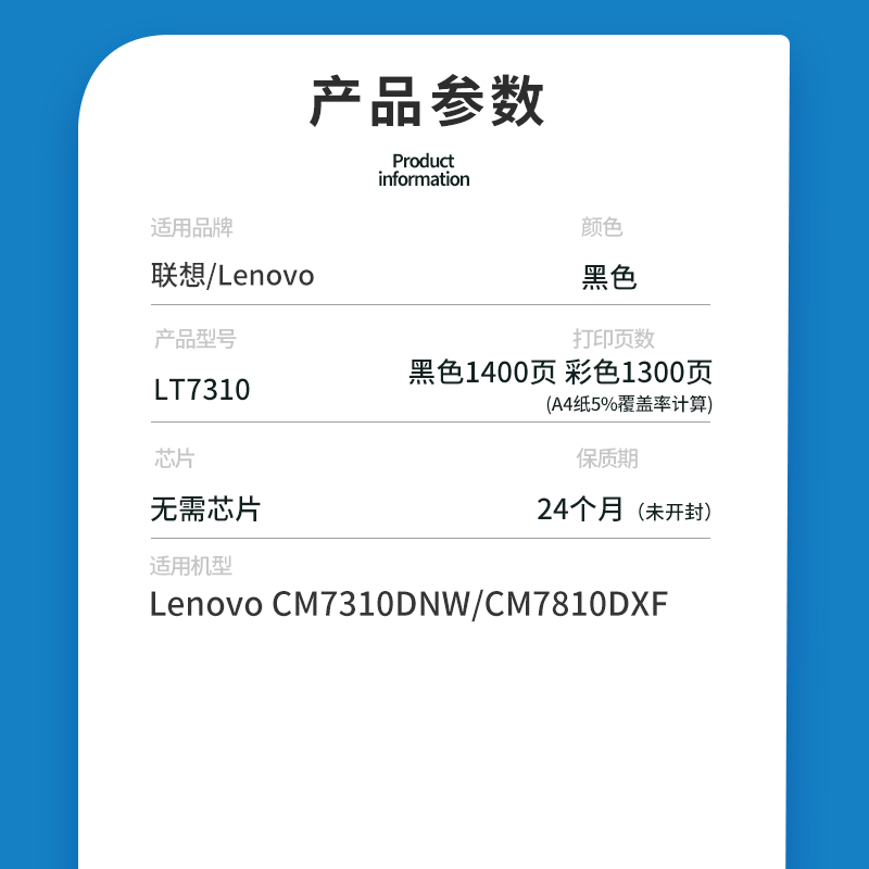 适用联想CM7310dnw粉盒CM7810dxf彩色打印机墨盒LD7310鼓架LT7310 - 图0