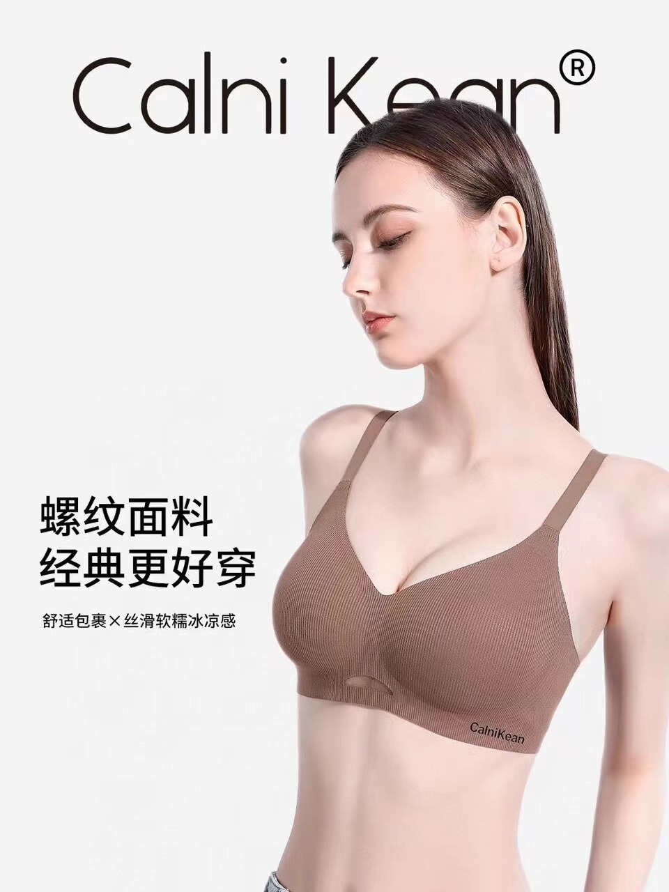 CalniKean无痕无钢圈果冻软支撑聚拢收副乳抗震防滑运动内衣女-图1