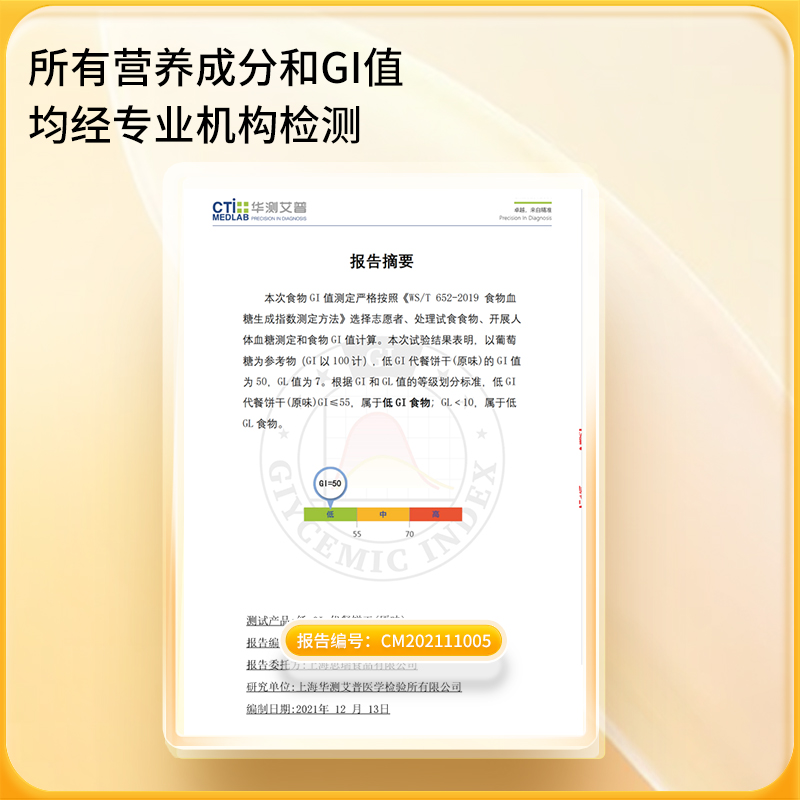 粗粮饼干全麦无精糖尿饼病人专用零食品孕妇粗粮低GI代餐饱腹-图3