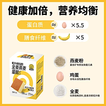 【神探伍伍】低GI全麦蛋糕面包8包[2元优惠券]-寻折猪