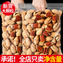 New Stock Bingen Fruits 500g Cream Taste Longevity Fruits Dried Fruits Nuts Snacks Big All 5 Catty Wholesale