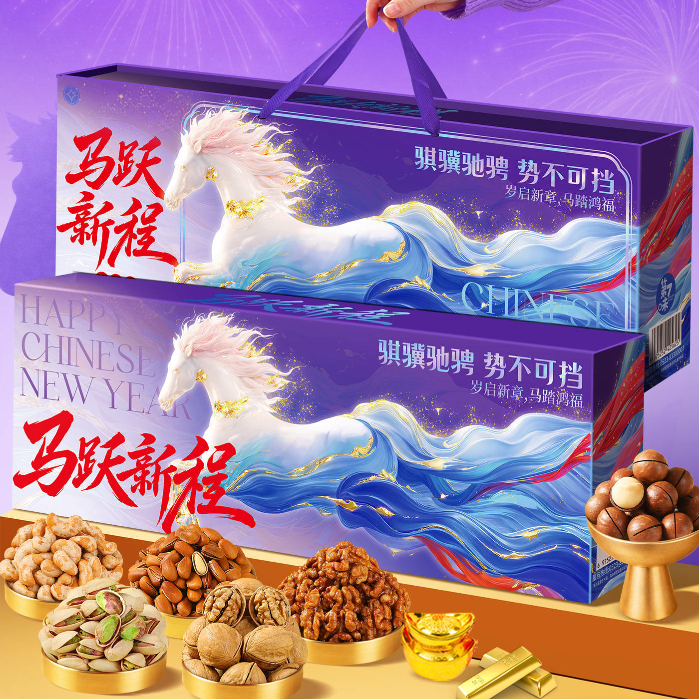 坚果年货零食大礼包置办春节新年礼品过年送礼送人干果礼盒混合装,淘宝优惠券,粉丝福利购,淘宝优惠卷