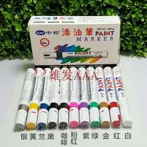 White pen SP110 in white lacquered oil pen paint pen waterproof finish pen 30 pen mouth 12 Multi-province