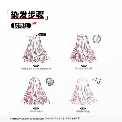 家染选手树莓红染发膏女免漂直染红色染发剂显白自己在家染发男 - 图2