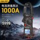 Deli clamp multimeter digital high-precision fully intelligent