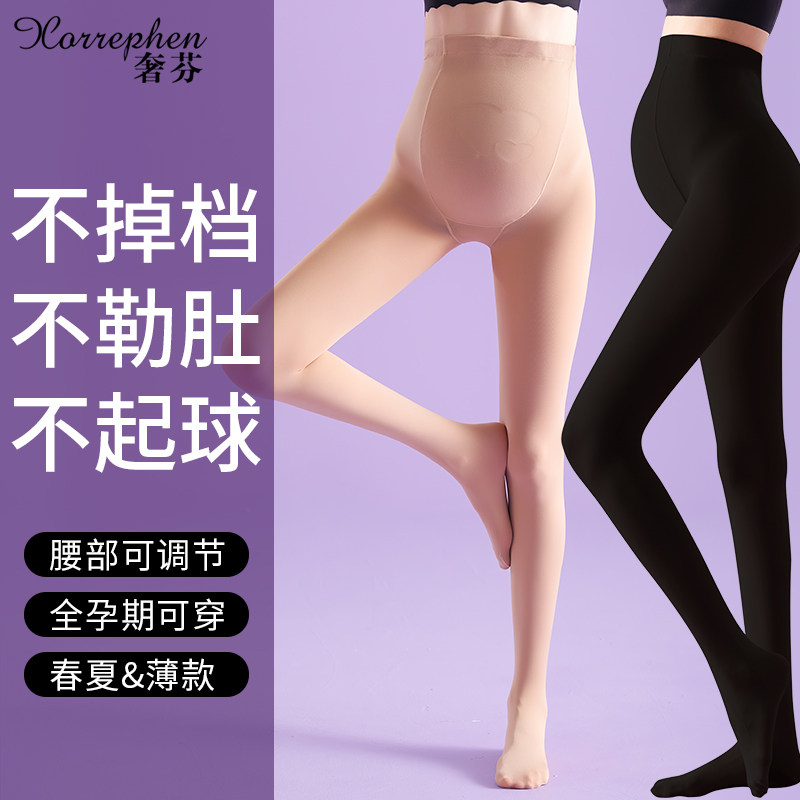 孕妇春秋款孕期光腿神器外穿连裤袜 奢芬超梵孕妇打底裤