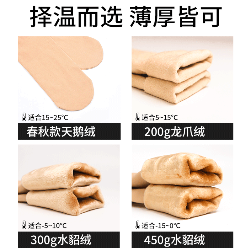 孕妇春秋款孕期光腿神器外穿连裤袜 奢芬超梵孕妇打底裤